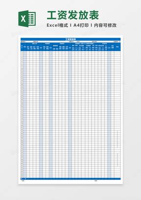 工资发放表素材Excel模板下载_工资发放表_【熊猫办公】