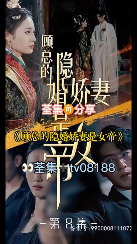 #顾总的隐婚娇妻是女帝01-92集已完结#短剧_腾讯视频}