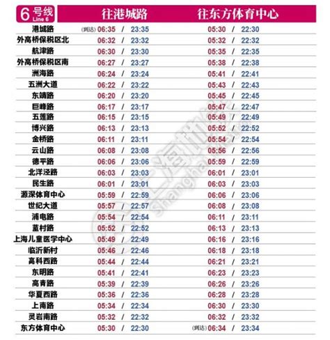 2021杭州地铁2号线五一首末班车时间表- 杭州本地宝
