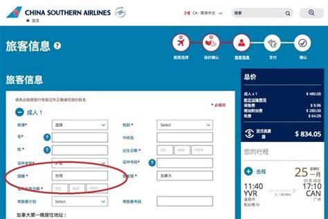 头等舱_机舱特色_南航机上服务 - 中国南方航空官网