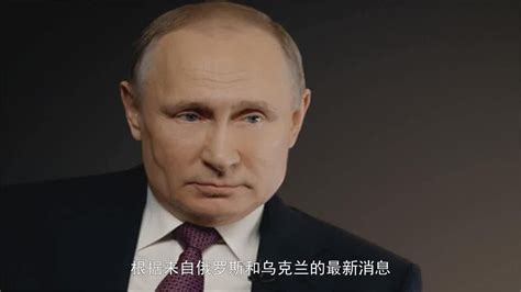 乌克兰最新消息：俄罗斯乌克兰局势重大反转，荒唐的一幕发生了_腾讯视频