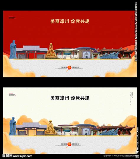 漳州城市手绘,建筑园林,设计素材,设计,汇图网www.huitu.com