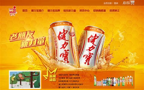 百点饮料网站|网页|其他网页|huangyiwen - 原创作品 - 站酷 (ZCOOL)