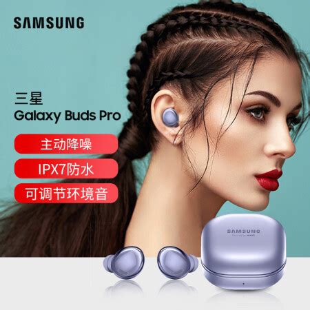 三星Galaxy Buds Pro，很综合的好耳机 - 知乎