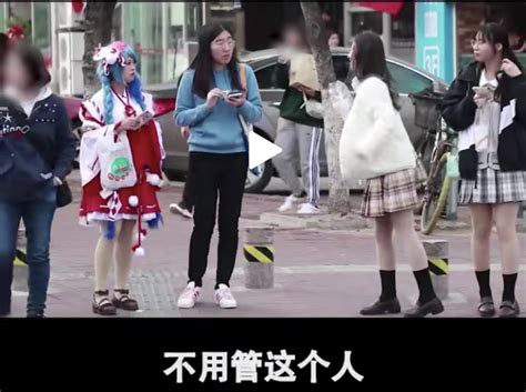 场景测试：有人指责在街上穿cos服的女孩，路人会有什么反应？