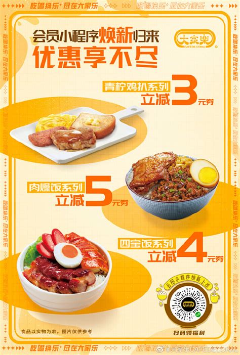 酒吧企业集团招聘收银员厨师宣传海报设计图片_海报_编号6258535_红动中国