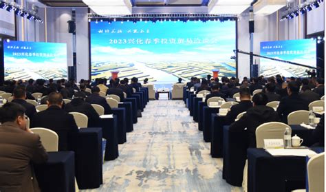 江苏兴化：春季投资贸易洽谈会45个项目签约，计划总投资209亿元-新华网
