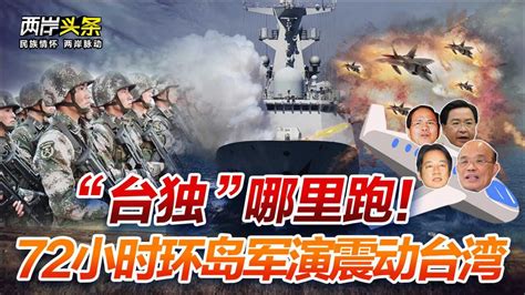 台媒猜测大陆军演试射东风-11导弹：“明显针对台湾而来”_凤凰网
