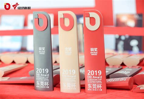 2019 DiD Award（东莞杯）国际工业设计大赛获奖名单揭晓 - 设计|创意|资源|交流
