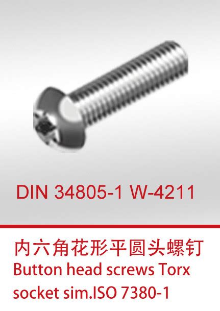 DIN 34805-1,内六角花形平圆头螺钉_轴用挡圈_不锈钢螺钉_万喜（天津）紧固件有限公司
