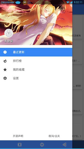 wenku8手机版下载-wenku8轻小说文库下载v1.19 安卓版-单机100网