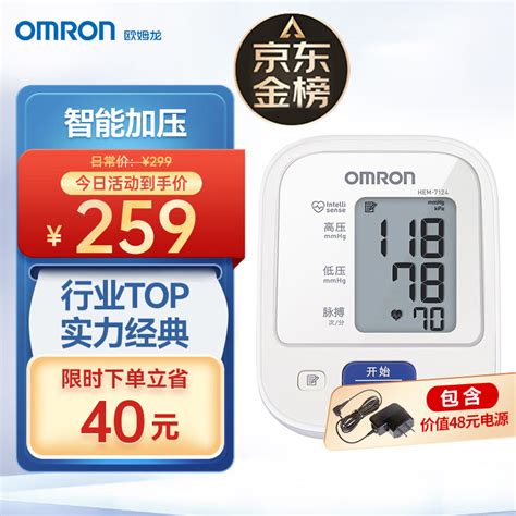 欧姆龙U725A血压计怎么样？精准测量+智能功能，值得信赖 - 休闲君评测网