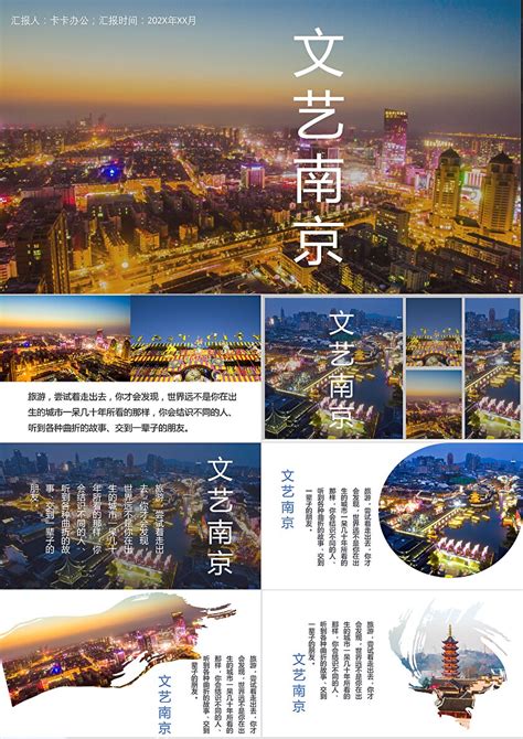 南京旅游宣传单_红动网