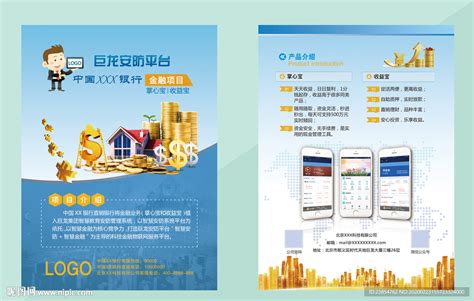 中国银行银行卡宣传海报设计PSD素材免费下载_红动网