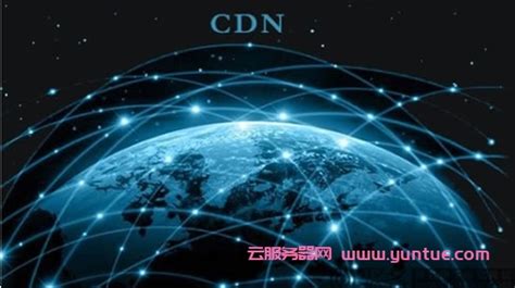 国外cdn有哪家好?如何选择合适的国外cdn服务? - 云服务器网