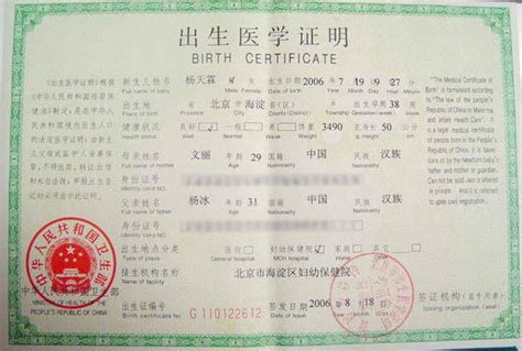 出生证明公证书 意大利使馆指定模板(图文) - 爱旅行网