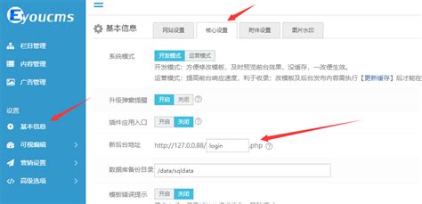 易优cms 后台网址是多少 Eyoucms快速入门_eyoucms 移动端登录地址-CSDN博客