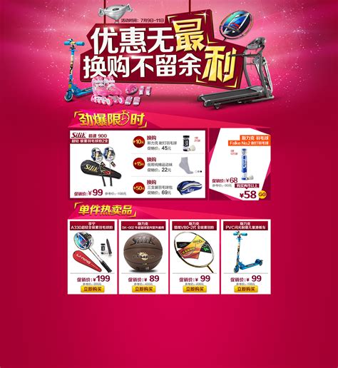 京东商城网上购物下载手机版2023最新免费安装