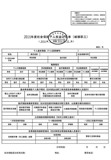 上海个人缴税记录和社保记录不一致_如何查个人缴税记录_微信公众号文章
