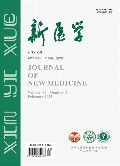 《四川医学》 2021年 第42卷 第4期 出刊日期：2021-4-15