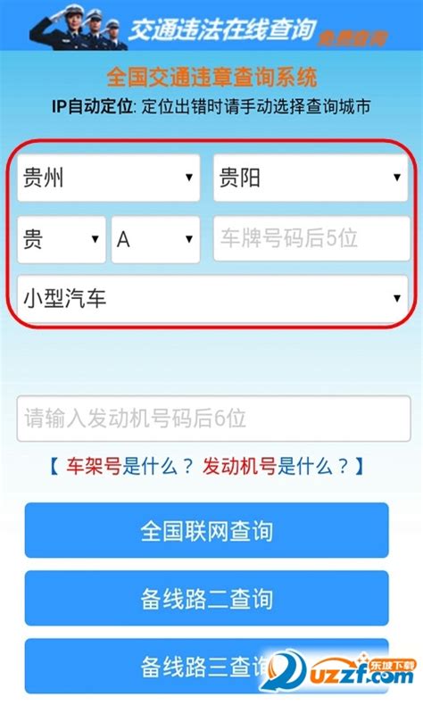 怎么查驾驶证扣分？驾驶证扣分查询app推荐_东坡下载