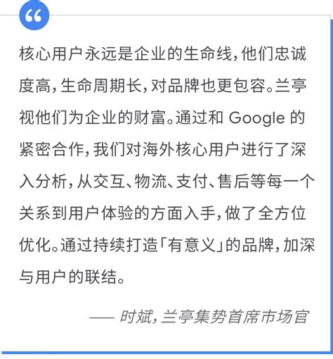 专访兰亭集势CEO何建：“中国跨境电商第一股”的2020_联商网