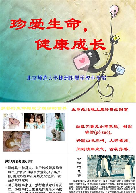 “珍爱生命远离毒品”家庭日宣传海报PSD素材免费下载_红动网