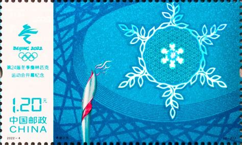 视频揭秘《第24届冬季奥林匹克运动会开幕纪念》邮票