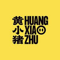 【黄小猪/HUANG XIAO ZHU品牌故事】黄小猪/HUANG XIAO ZHU品牌介绍_售后服务电话_什么值得买