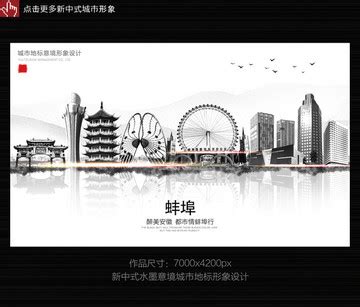 蚌埠,宣传画册,画册/宣传单/广告,设计,汇图网www.huitu.com