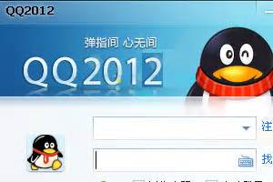 QQ2012最新版官方下载正式版，QQ视频群聊很给力_CF活动大全QQsix