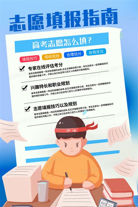 2021年新高考志愿填报指南手册_新高考如何填报志愿_学习力