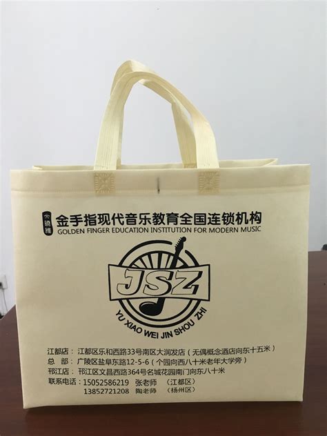 金手指音乐培训机构宣传袋20190606_金湖县茗绿工贸有限公司