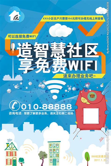 无线WIFI营销宣传画册设计图片_画册_编号4615720_红动中国