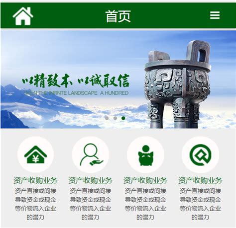 绿色网站设计图__中文模板_ web界面设计_设计图库_昵图网nipic.com