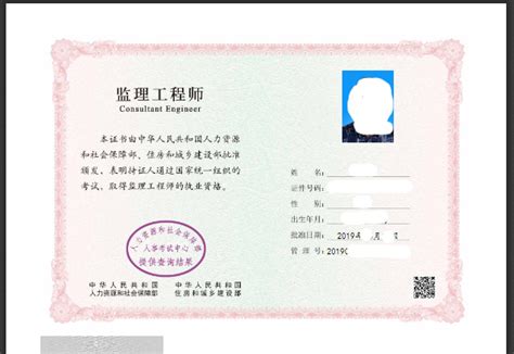 【2020年湖南监理工程师电子证书打印入口】- 环球网校