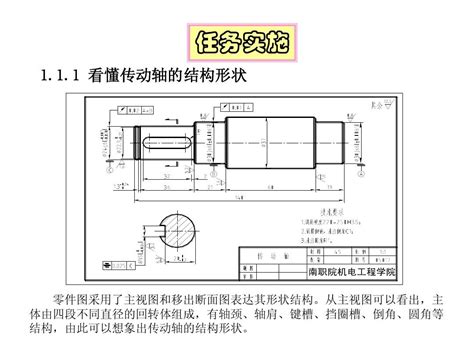 (外)轴类零件的机械加工工艺编制_word文档在线阅读与下载_免费文档