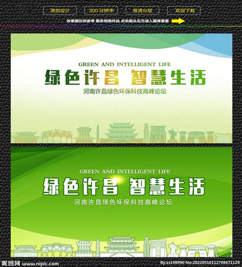 许昌绿色生态展板设计图__展板模板_广告设计_设计图库_昵图网nipic.com