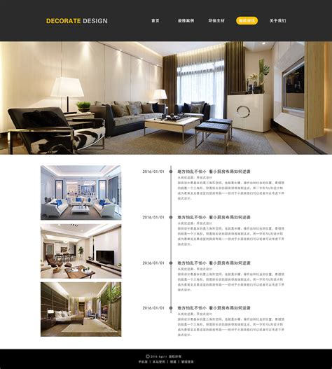 室内设计网站|网页|企业官网|小Y5 - 原创作品 - 站酷 (ZCOOL)