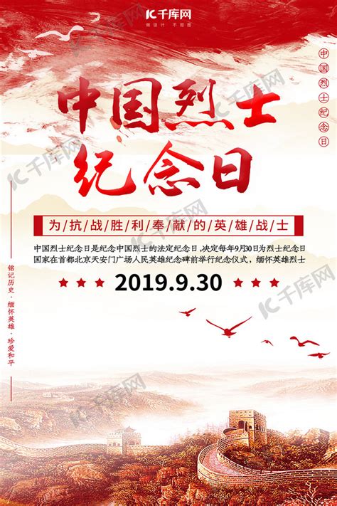 9月3号是什么纪念日图片（别忘了，9月3日是中国人民抗日战争胜利纪念日） | 说明书网