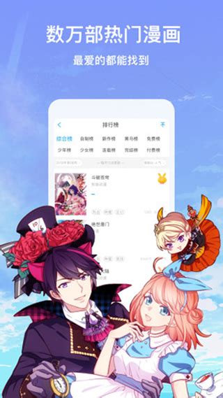 咻咻动漫app官方手机版下载_咻咻动漫app最新免费下载_当客下载站