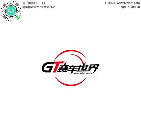 GT赛车世界艺术字体设计AI素材免费下载_红动中国