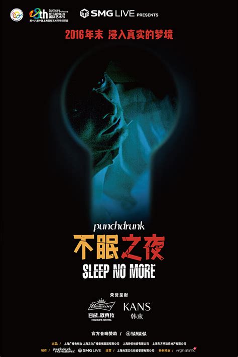 上海《不眠之夜》六周年主题浸入心境主视觉以及延展_AYpopo-站酷ZCOOL