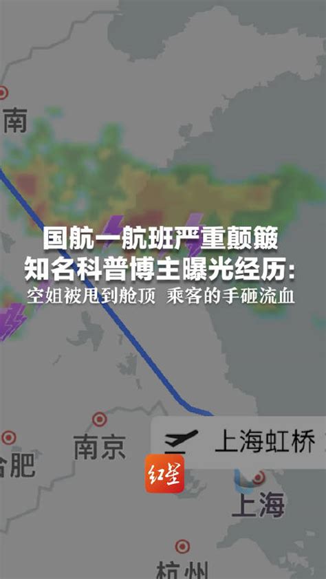 上海飞北京CA1524航班遇严重颠簸 乘客讲述：共两次颠簸 第一次的安全提醒很重要(含视频)_手机新浪网