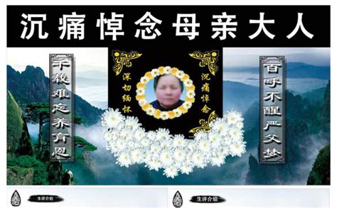 追悼会葬礼祭奠丧葬白事ppt模板-变色龙PPT