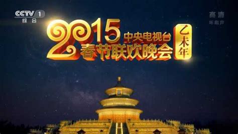 咸宁城发集团2020春节联欢晚会-咸宁城市发展（集团）有限责任公司