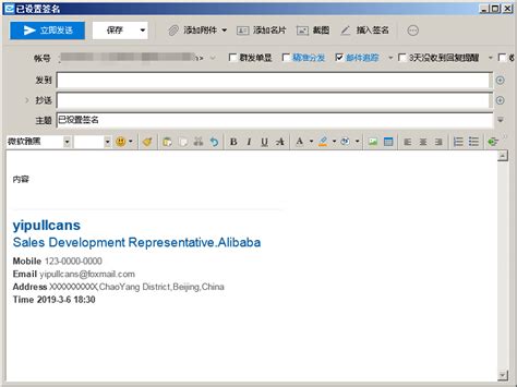 网易企业邮箱，163企业邮箱 签名设置 - 杭州网易邮箱服务中心