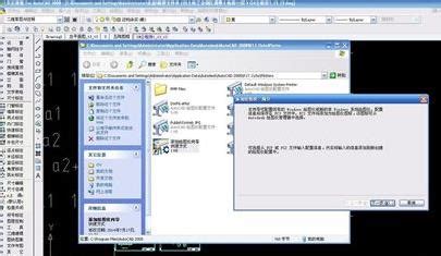 CAD2007中文版免费下载-AutoCAD2007官方下载-华军软件园