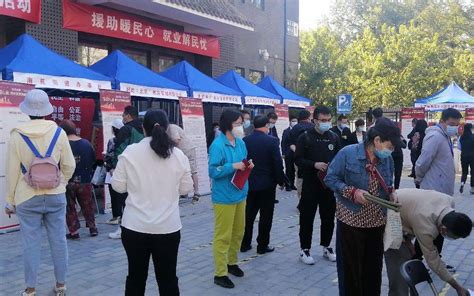 北京举办首场“百姓就业”进社区活动，提供近千岗位_招聘_人员_求职者
