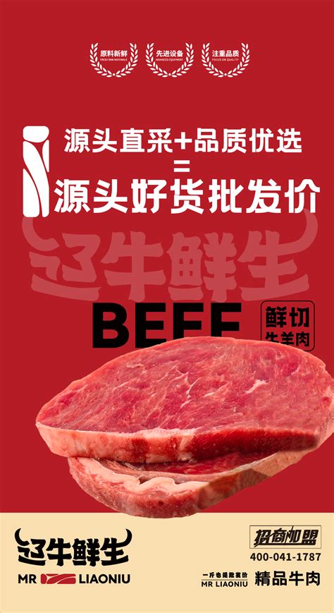 从喜记潮牛庄，看潮汕牛肉火锅品类的老字号新变革